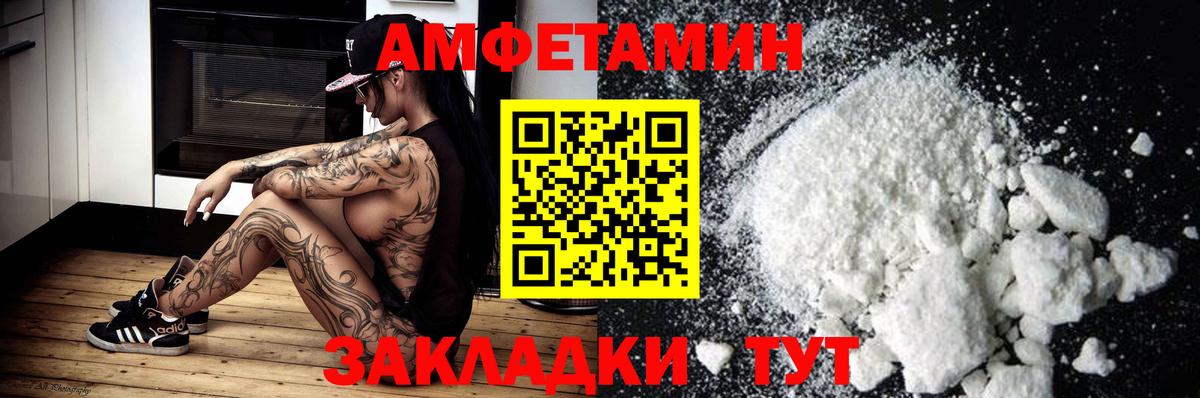 Amphetamine Premium Гудермес