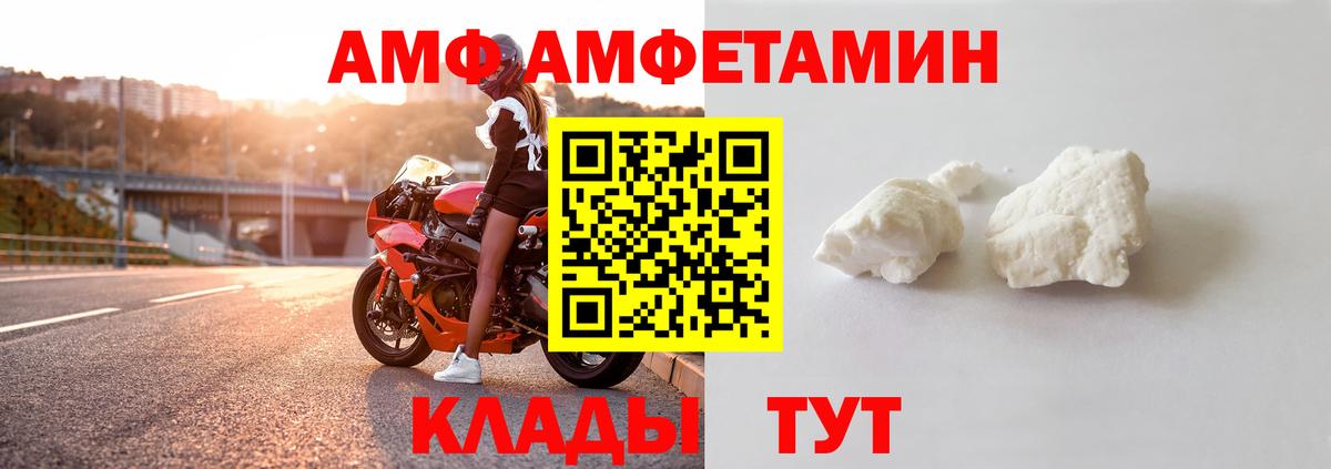 АМФ  Вход с VPN  Amphetamine  Гудермес  Amphetamine Розовый 