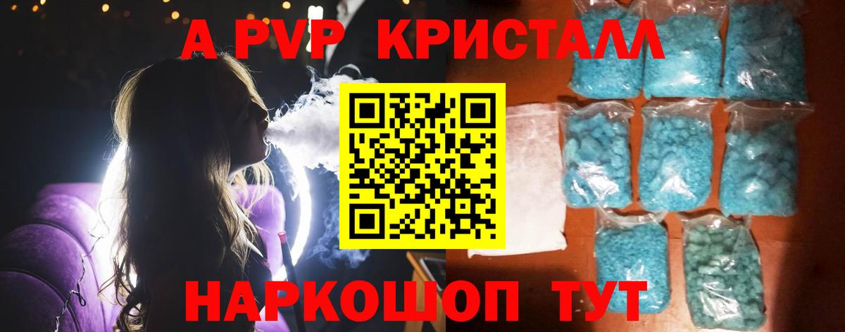 Alfa_PVP кристаллы Гудермес