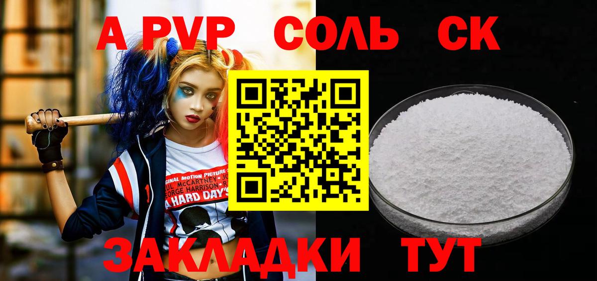 A PVP Crystall  Вход с VPN  А ПВП СК КРИС  A PVP кристаллы  Гудермес 