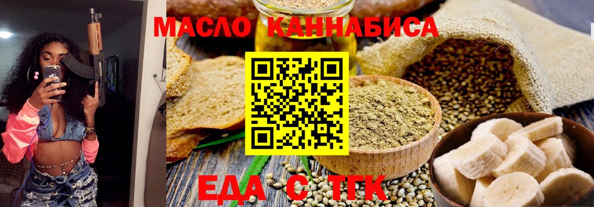 Гудермес  Печенье с ТГК конопля  Вход с VPN 