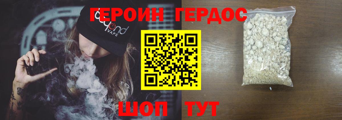 Героин  ГЕРОИН Афган  Вход с VPN  Гудермес 