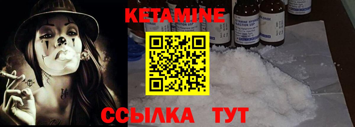 Гудермес  Кетамин VHQ  Вход с VPN 