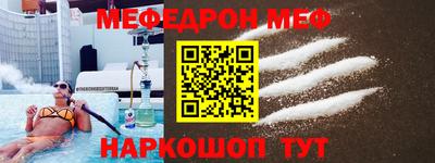 мефедрон VHQ Кулебаки
