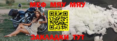 мефедрон VHQ Кулебаки