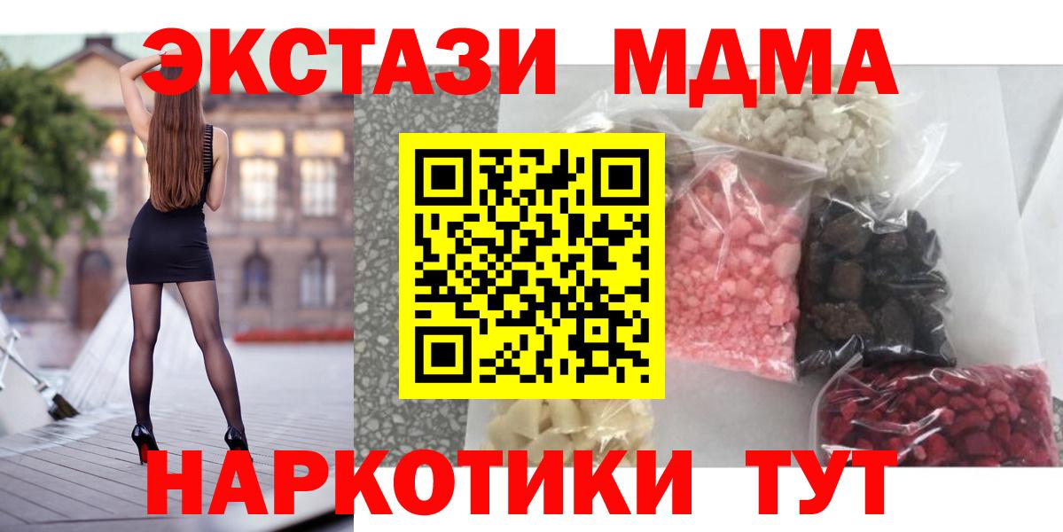 Гудермес  MDMA  MDMA молли  Вход с VPN  MDMA Molly 