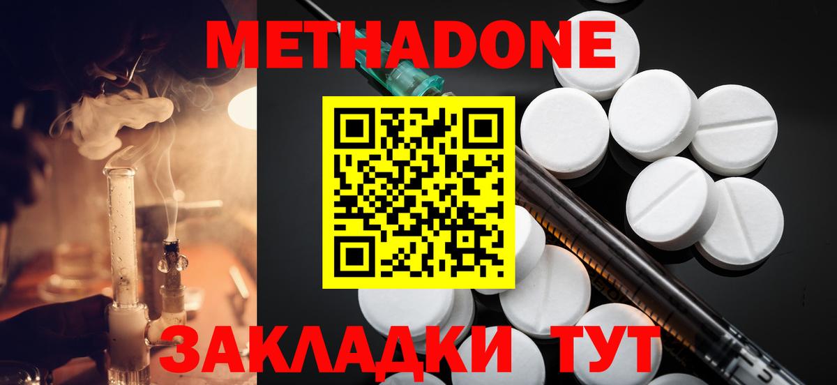 OMG ССЫЛКА  МЕТАДОН methadone  сайты даркнета наркотические препараты  Гудермес  Вход с VPN 