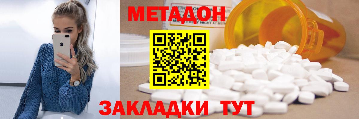 МЕТАДОН мёд Гудермес