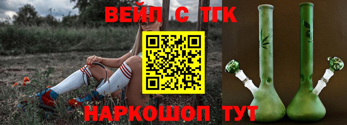 ТГК гашишное масло Гудермес
