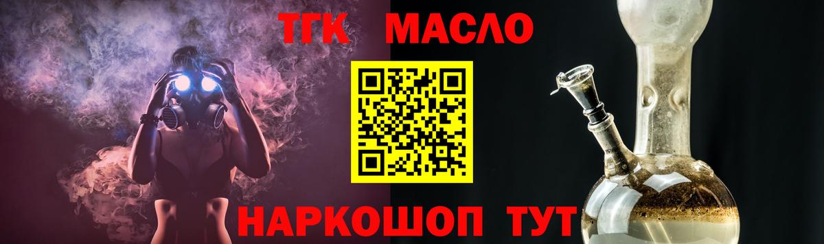 ТГК Wax  ТГК концентрат  Гудермес  Вход с VPN 